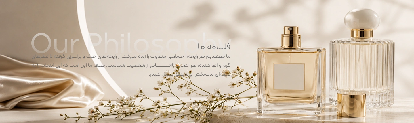 فلسفه نایاب