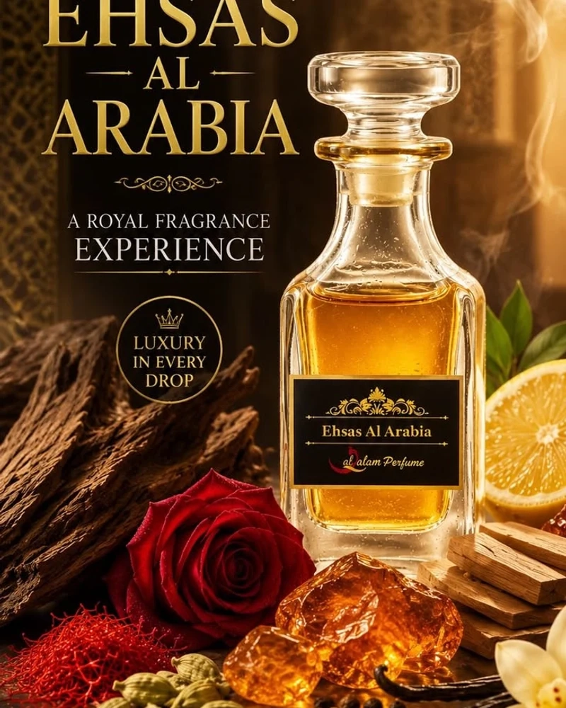 عطر احساس العرب