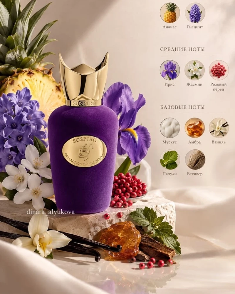 عطر سوسپیرا اسنتو