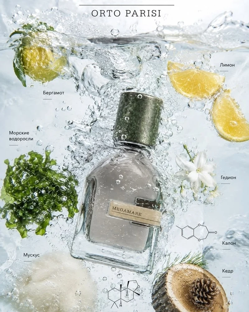 عطر مگا مارا